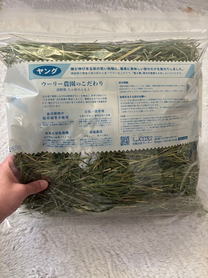 新品未開封品WOOLY イタリアンライグラス ヤング　ワイルドイタリアン　2点