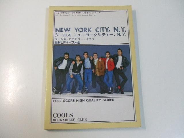 クールス・ロカビリー・クラブ ニューヨークシティー バンドスコア COOLS