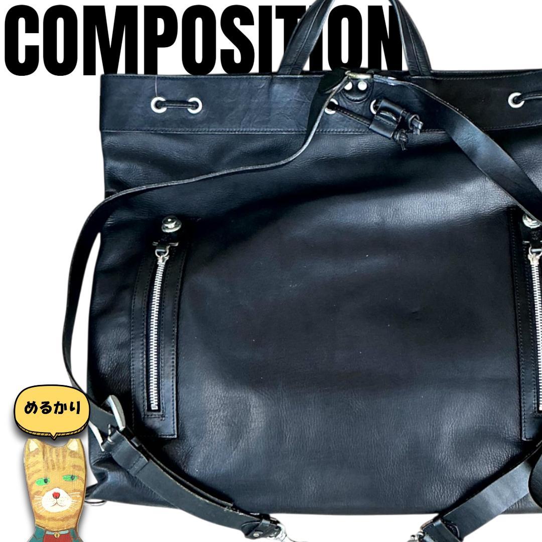 コンポジション　イサムカタヤマ　バックラッシュ 　本革バック　リュック