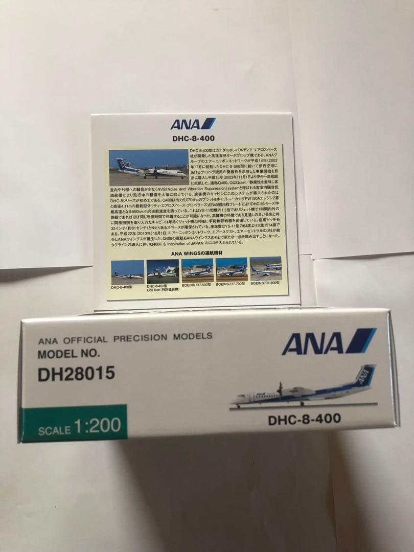 全日空商事　1/200 ANA DHC-8-400 旧塗装