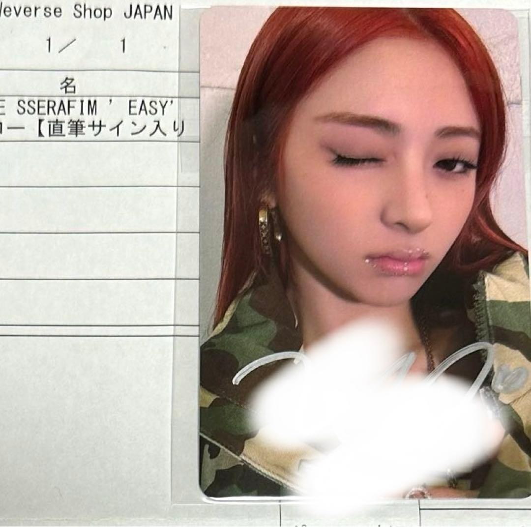 ルセラフィム Weverse 来日記念 ラキドロ 直筆サイン トレカ ユンジン