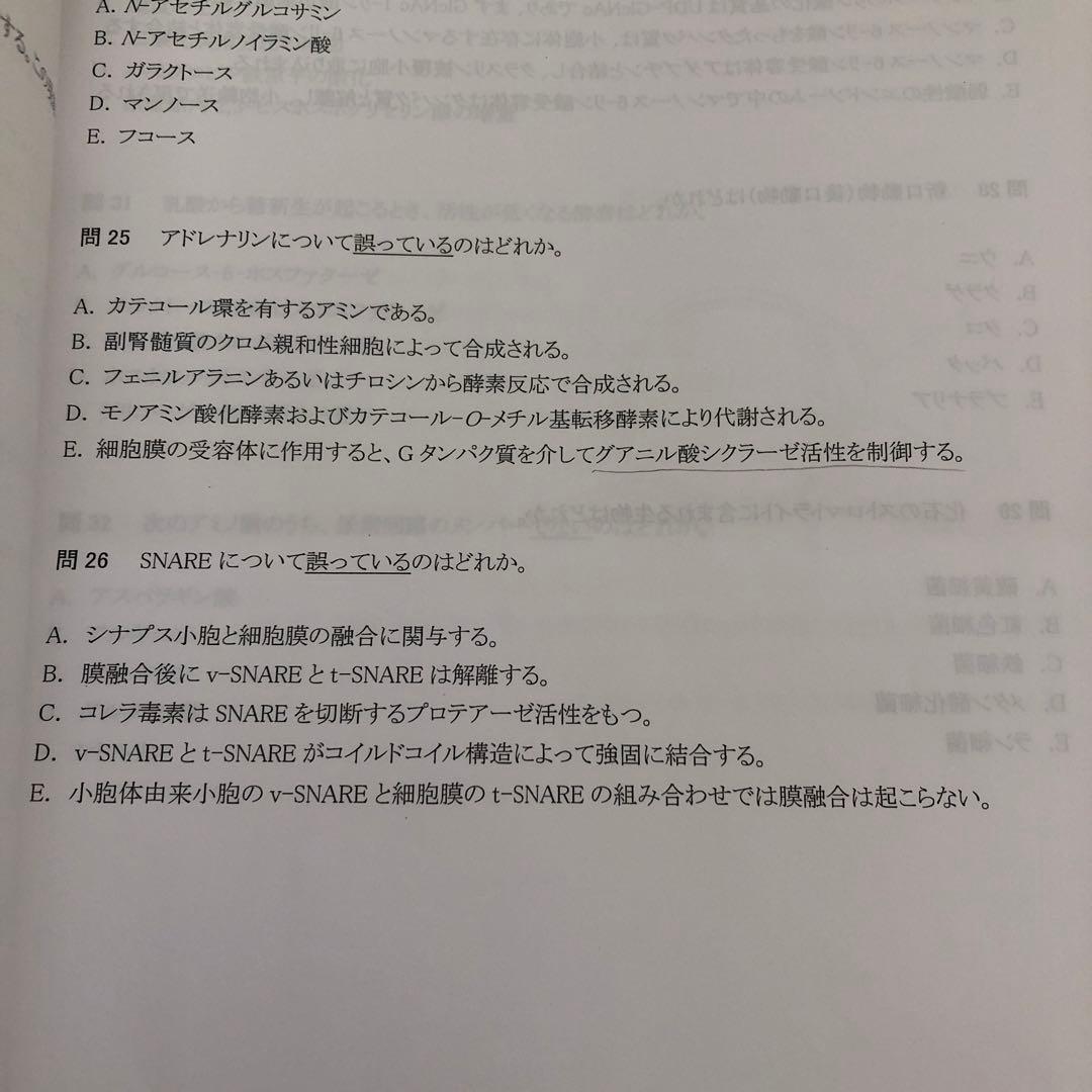 平成28年度滋賀医科大学医学部学士編入試験テストゼミ