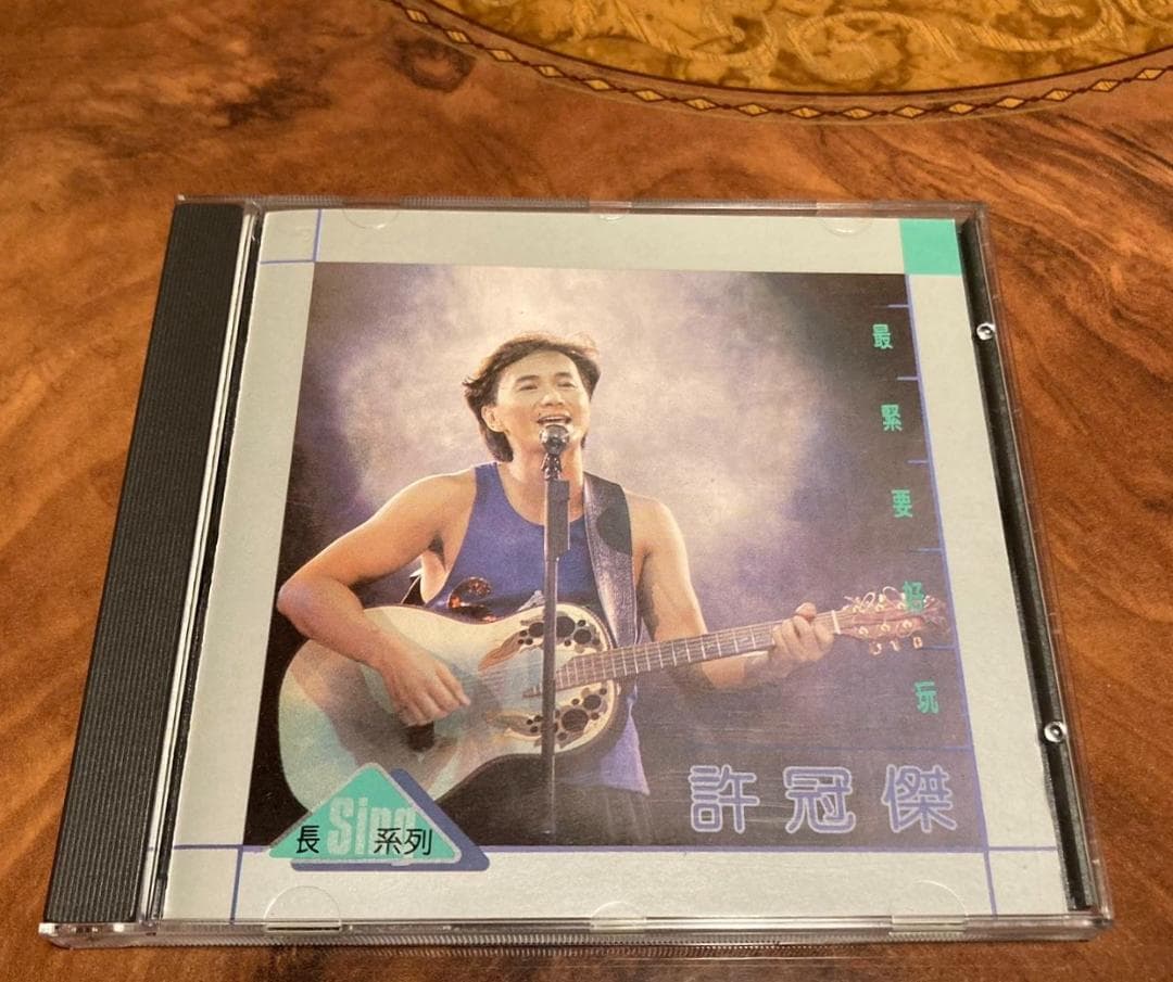 貴重美品廃盤CD－許冠傑サミュエルホイ・1989年「最緊要好玩」Cinepoly
