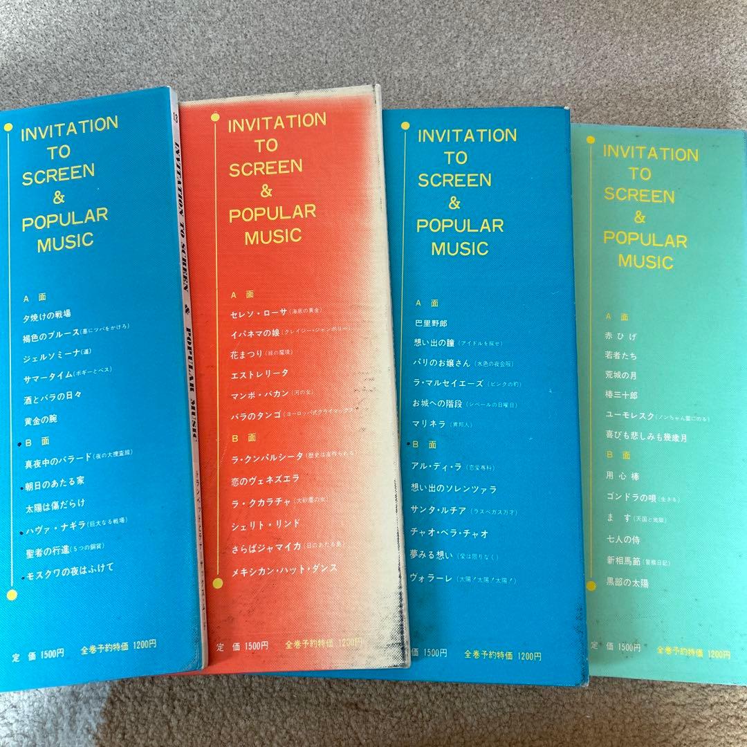 世界の名曲レコード１７枚