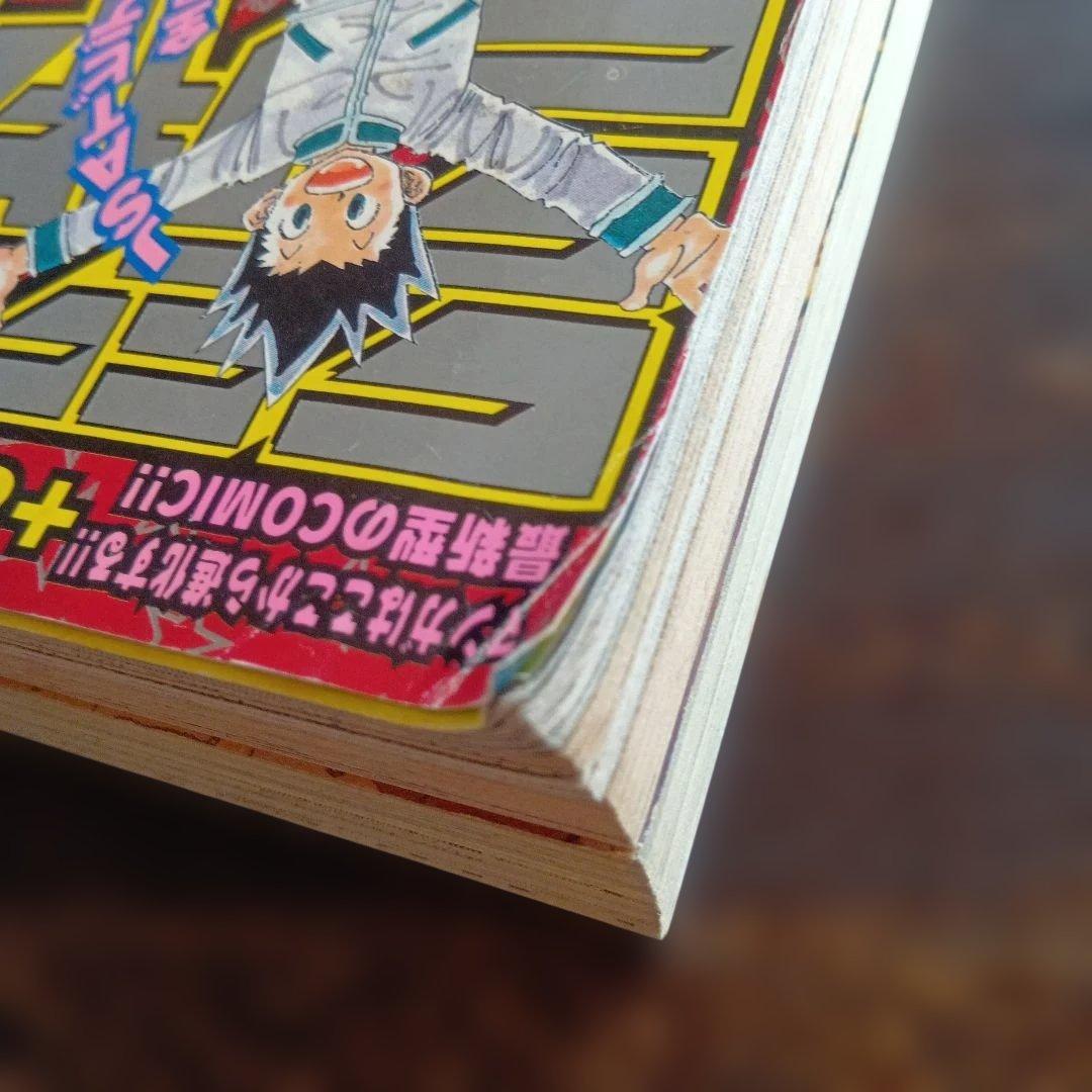 赤マルジャンプ 1999年winter 　HUNTER×HUNTER