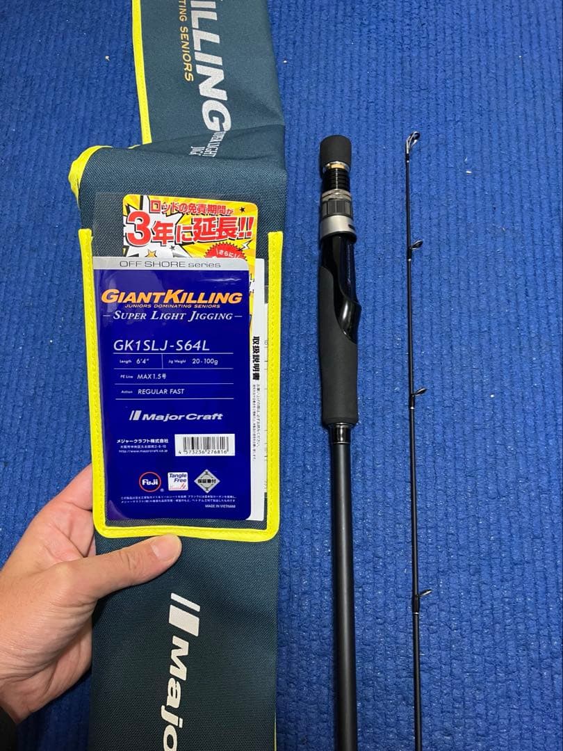 ジャイアントキリング1G GK1SLJ S64L メジャークラフト