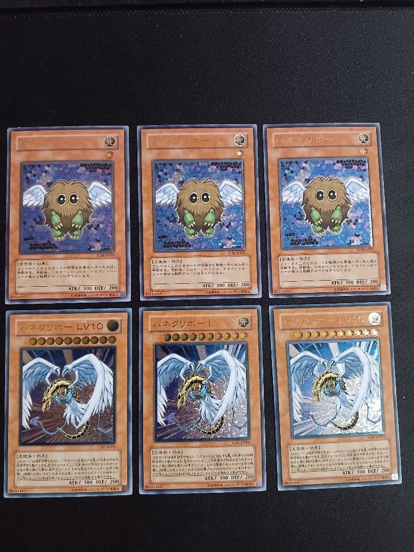 ハネクリボー　3枚　LV10　3枚　計6枚　レリーフ　アルティメット　遊戯王