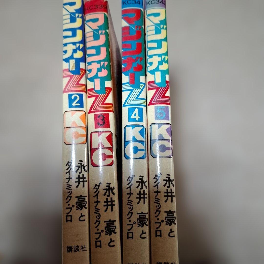 マジンガーＺ漫画