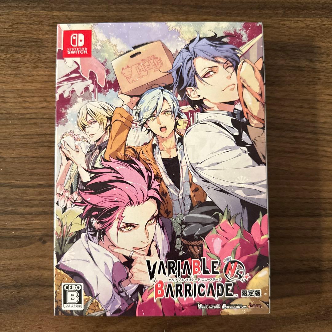 バリアブル バリケードNS 限定版