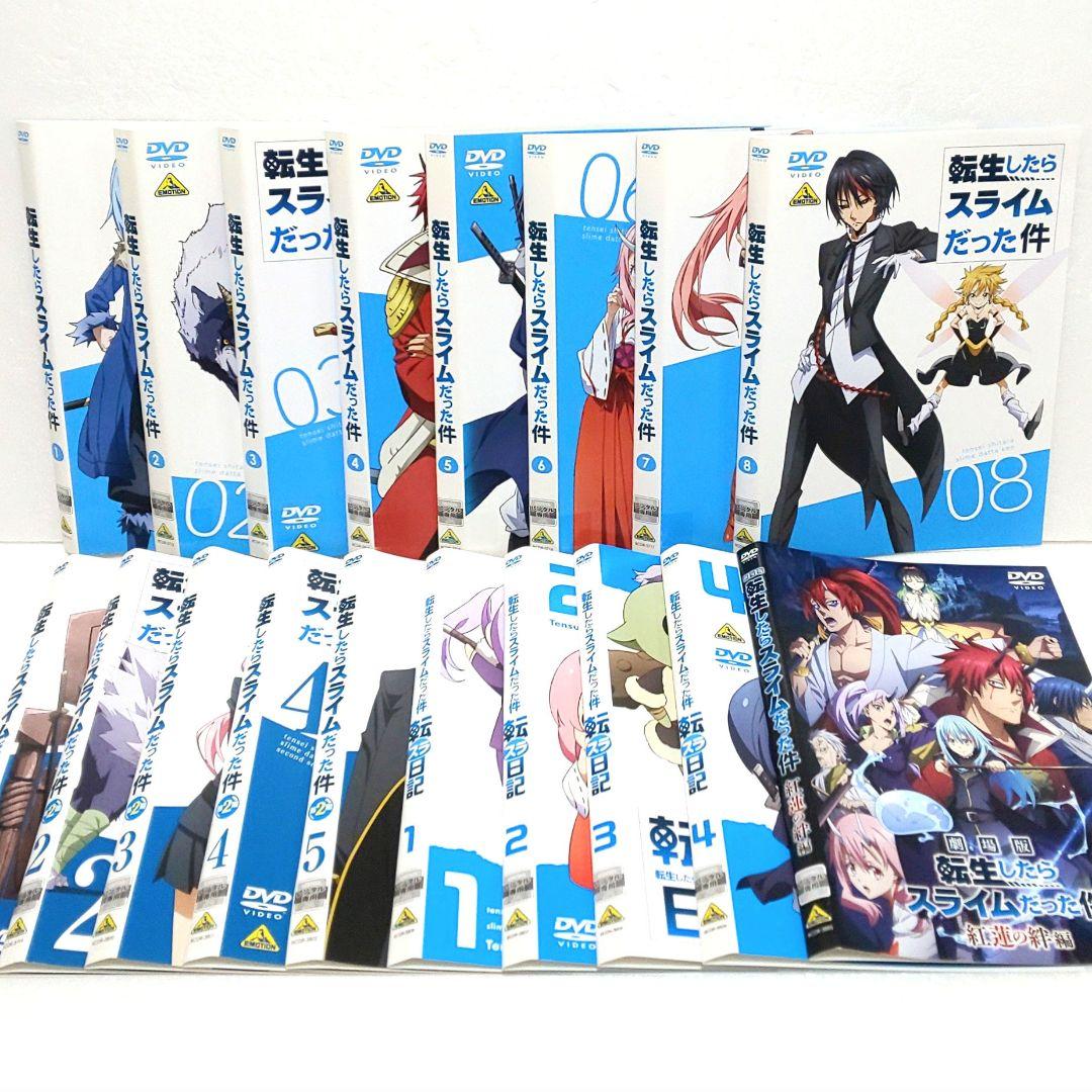 転生したらスライムだった件 2 転スラ日記 紅蓮の絆編 劇場版 DVD アニメ