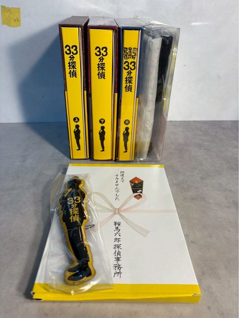 堂本剛 33分探偵 DVD BOX 上下＋R 初回限定 R未開封 特典完備 美品