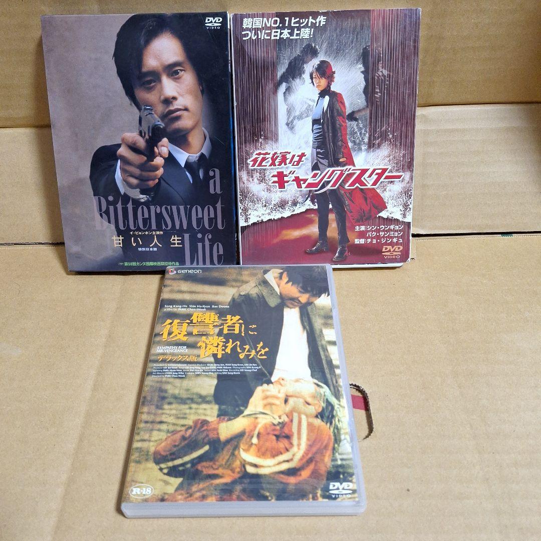 韓国映画4作品セット復讐者に憐れみを、甘い人生、花嫁はギャングスター