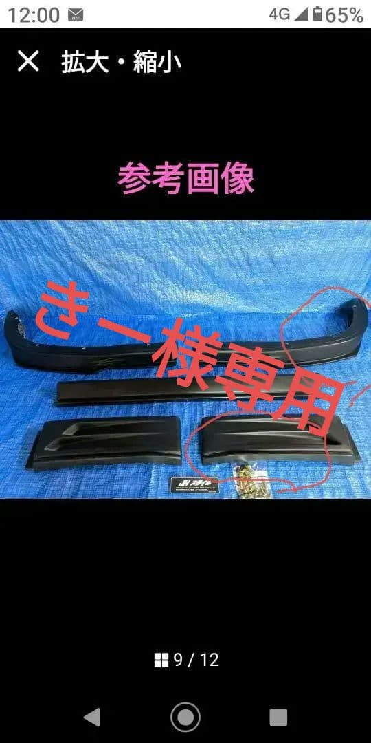 17クオンUD　JHスタイル エアロパーツセット ブラック　スタイル1