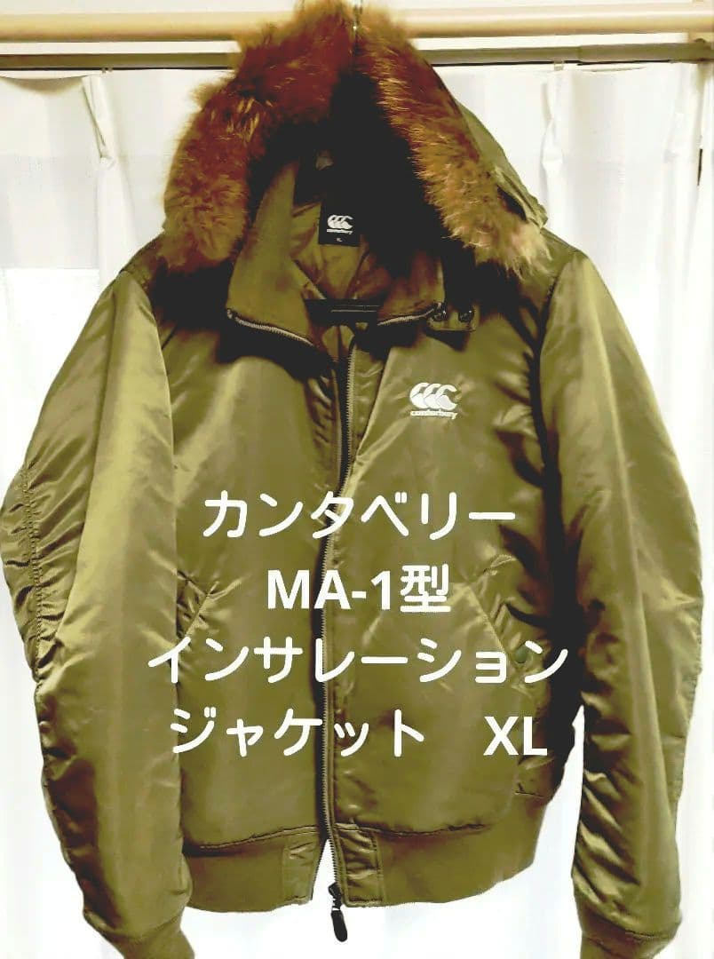 カンタベリーMA-1型インサレーションジャケット　XL