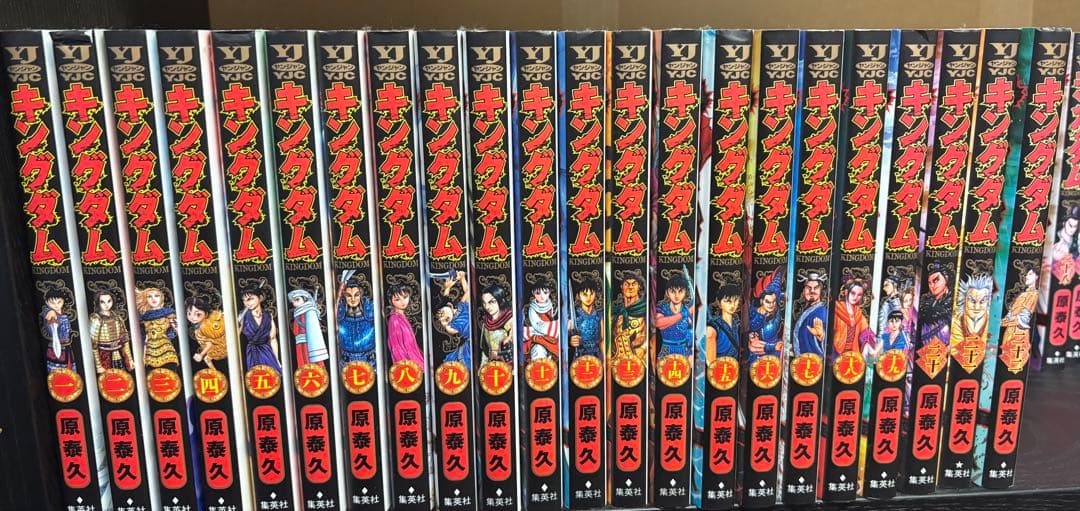 キングダム 全60巻 原泰久