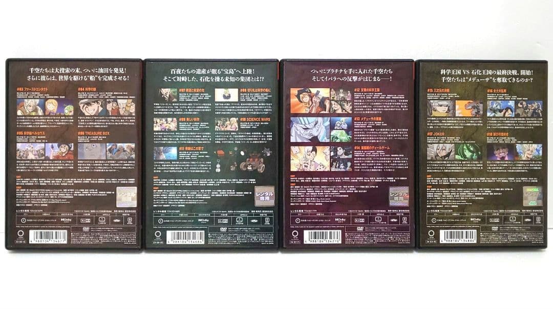 Dr.STONE ドクターストーン 3 DVD セット アニメ 2 3 4 5