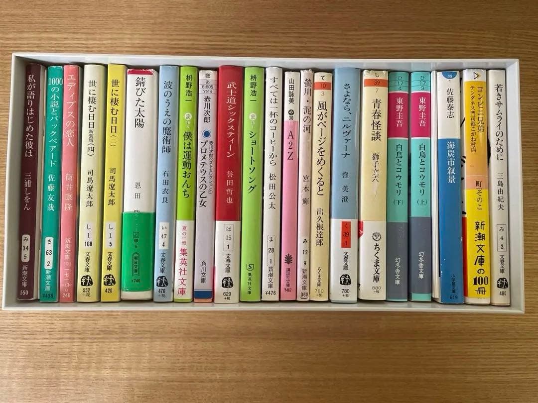 日本人作家　文庫本 オムニバス　1冊450円