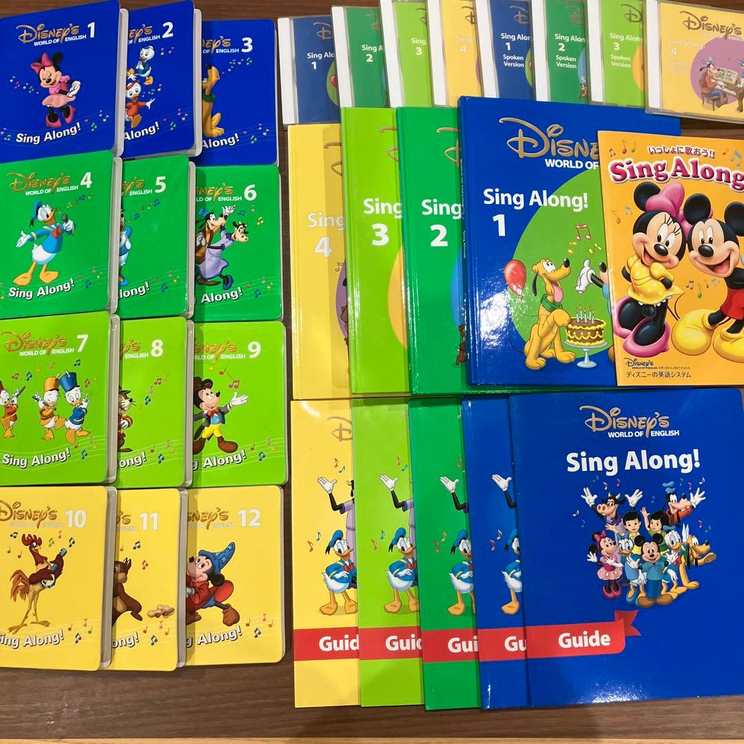 【動作確認済】　ディズニー英語　シングアロング　DWE