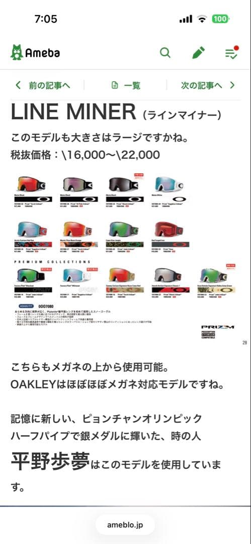 美品 OAKLEY LINE MINER ゴーグル レッドミラー