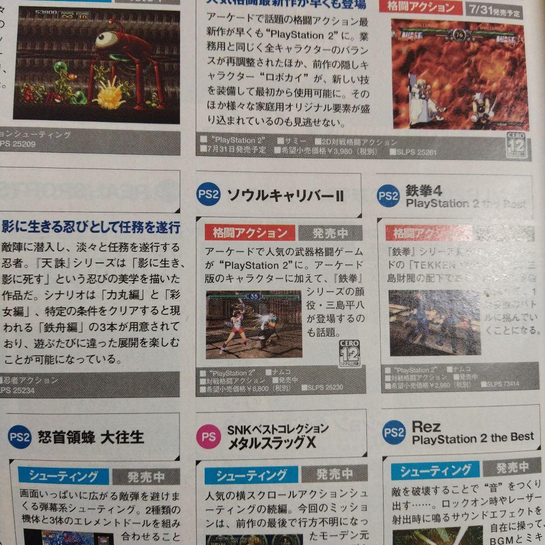 ささかまさん専用