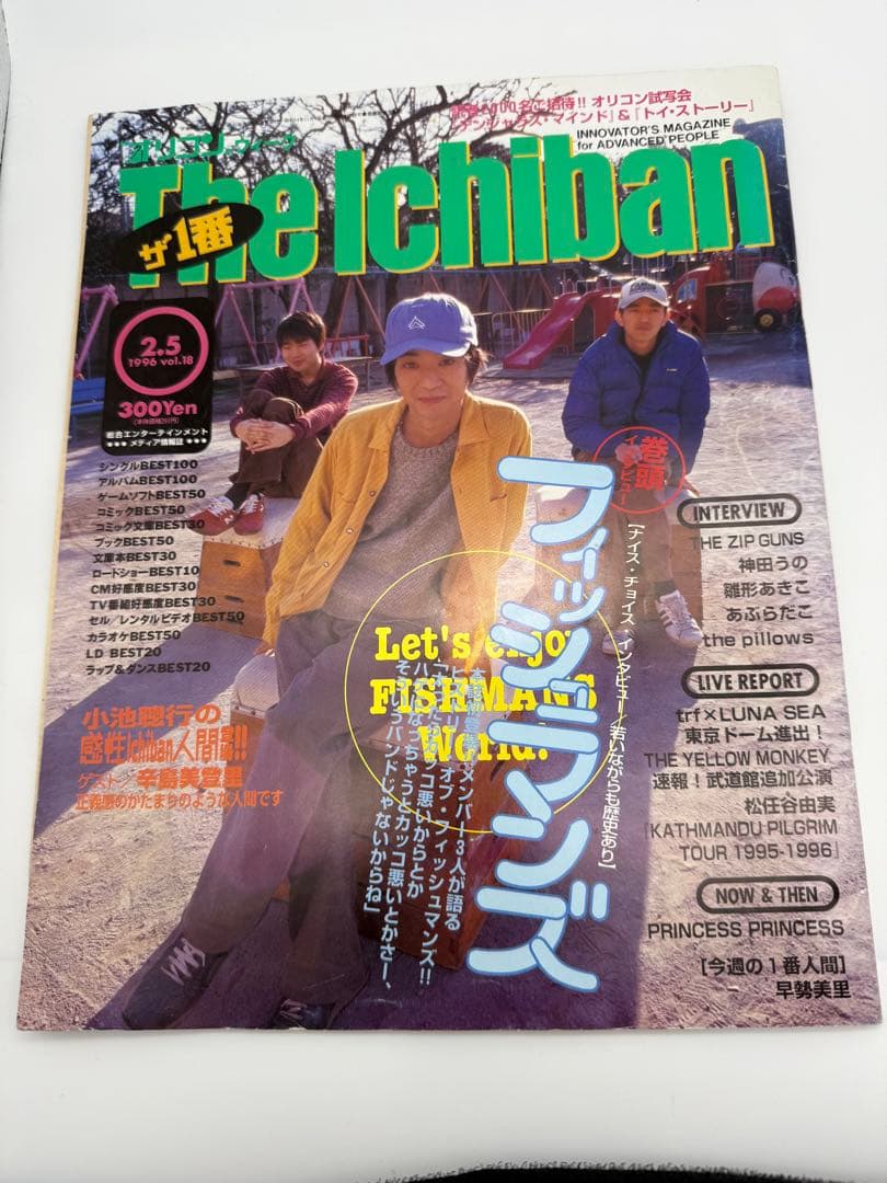 フィッシュマンズ オリコンウィーク•ザ•1番