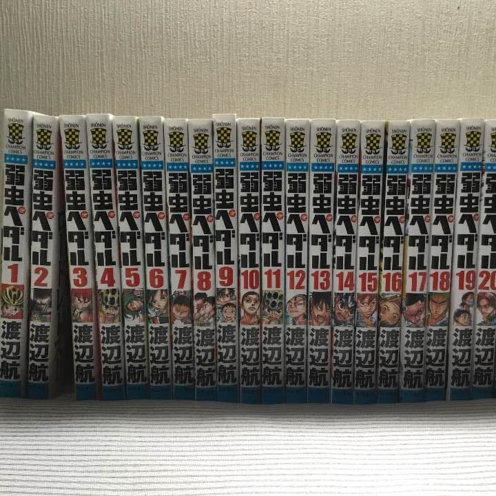 弱虫ペダル1〜44巻