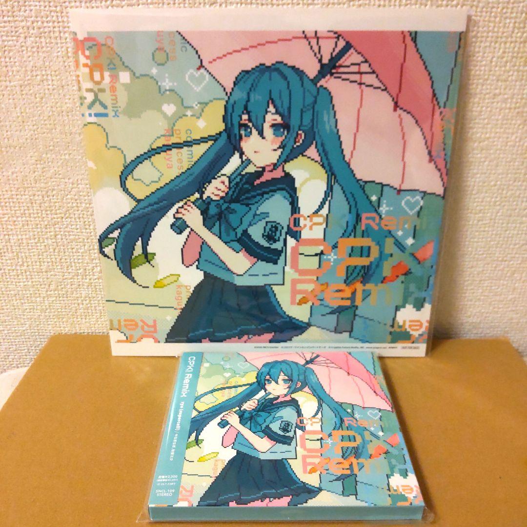 初音ミク　CPK!Remix-ryo supercell 超かぐや姫！メガジャケ