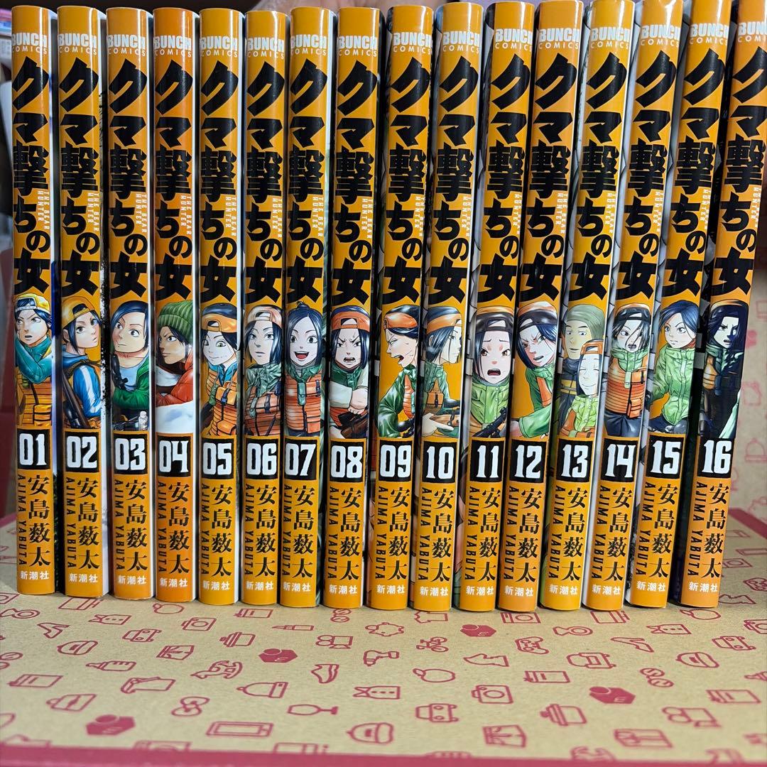 クマ撃ちの女 1〜16