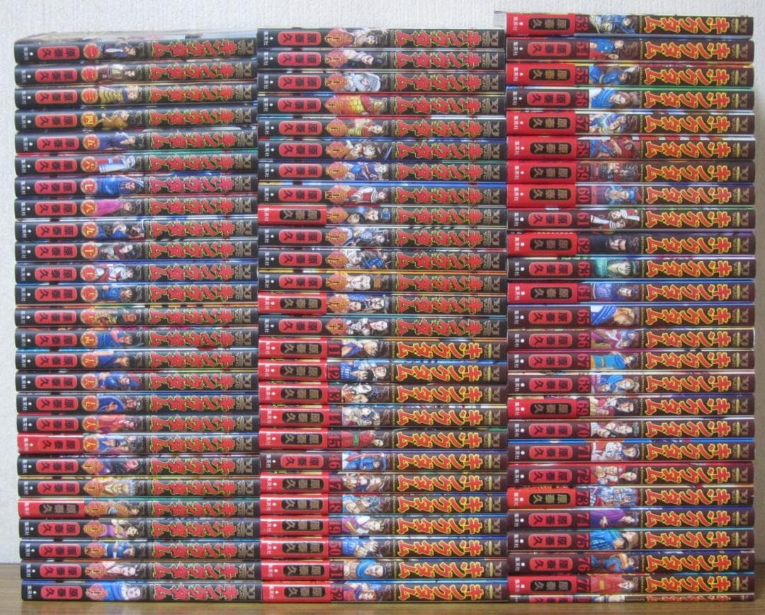 【コミック】キングダム　1～77巻+映画特典　原泰久　◆全巻