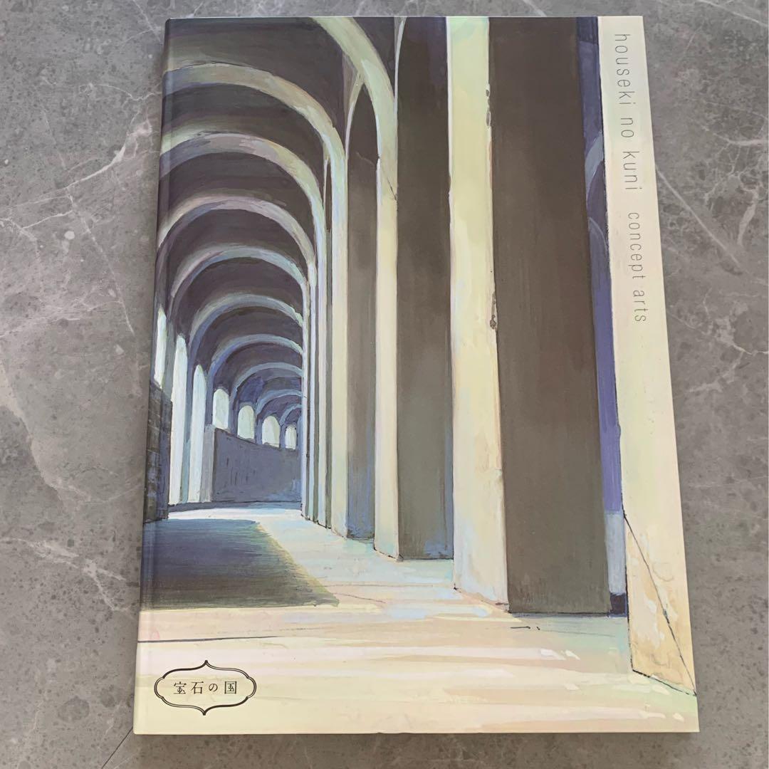 宝石の国　コンセプトアート集