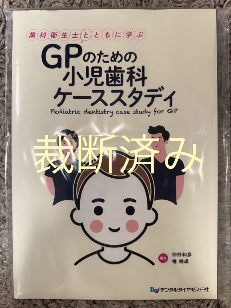 専用出品　計4冊