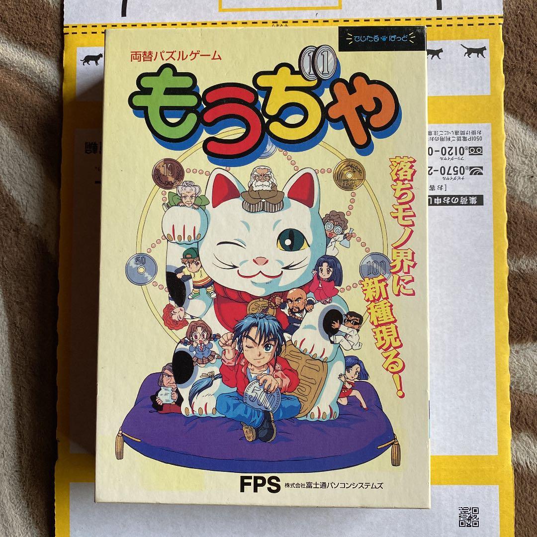 両替パズルゲーム　もうぢや