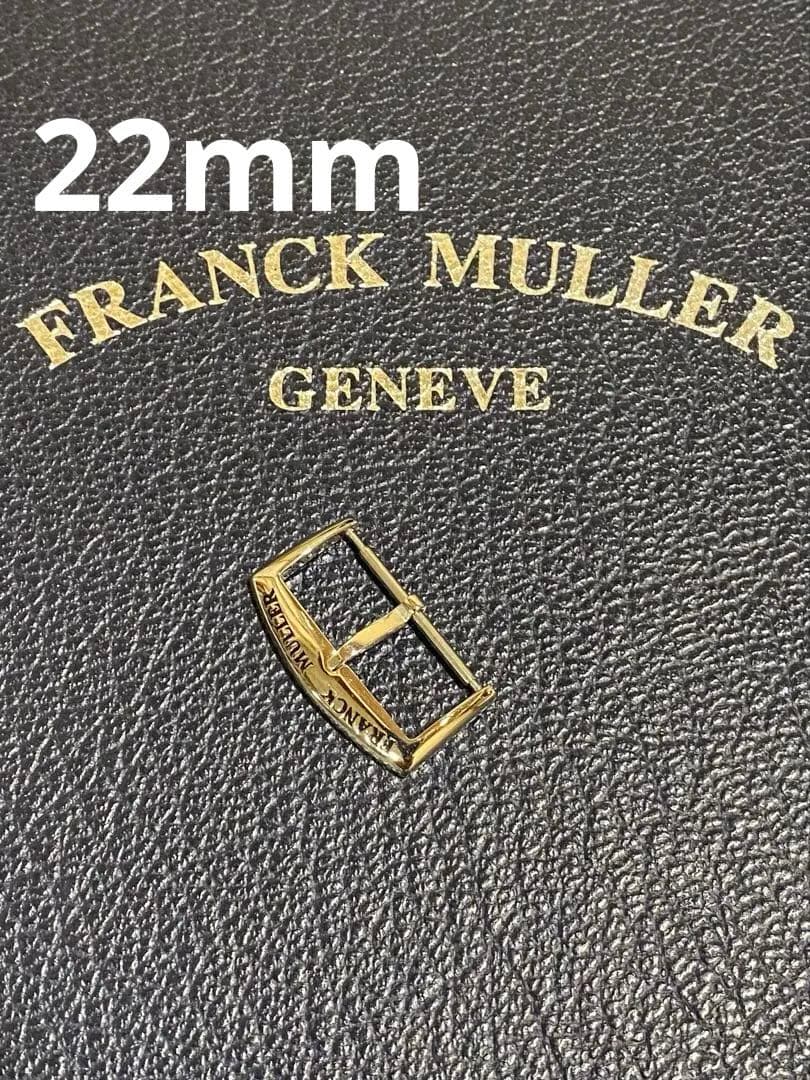 22mm フランクミュラー 純正 尾錠 ロングアイランド