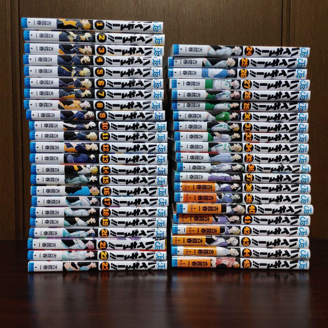 ハイキュー!! 1～45巻　全巻セット　まとめ売り　漫画　コミック