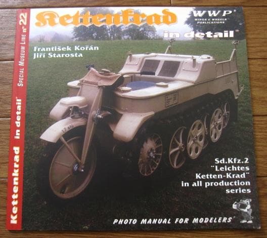 Kettenkrad in Detail　ケッテンクラート