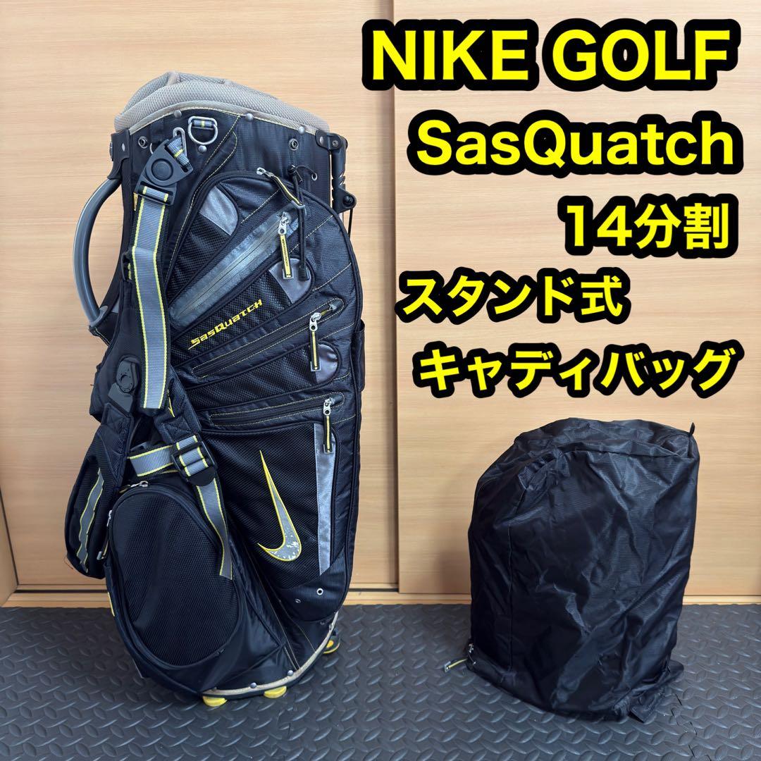 NIKE GOLF SQ サスクワッチ 14分割 スタンド式 キャディバッグ