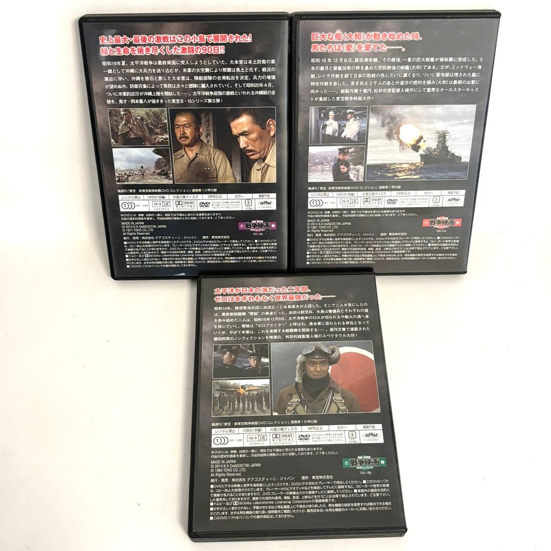 【レア✨】ディアゴスティーニ　「東宝　新東宝戦争映画DVDコレクション」　19作