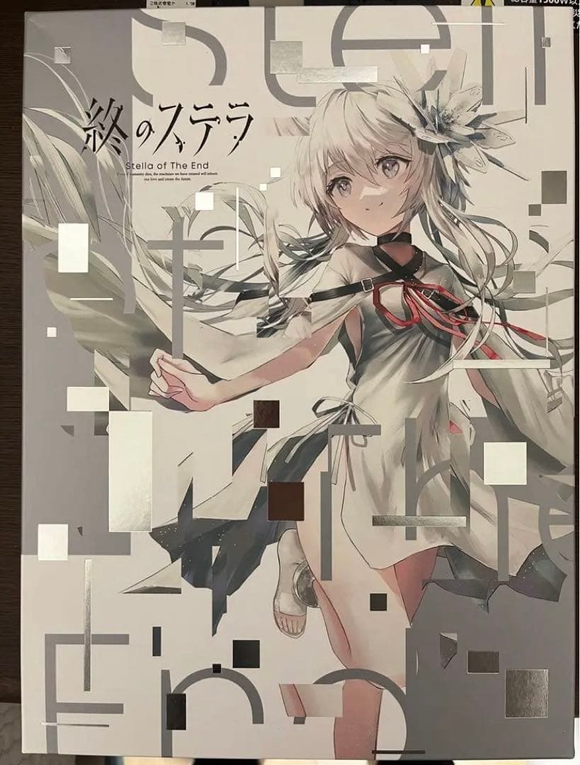 PCソフト 終のステラ 豪華限定版