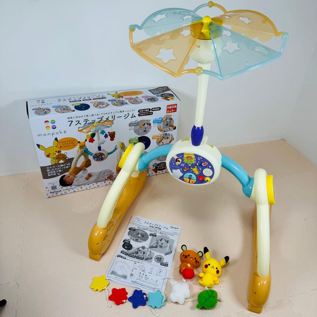 【廃盤品・完品】メリー　モンポケ 7ステップ メリージム