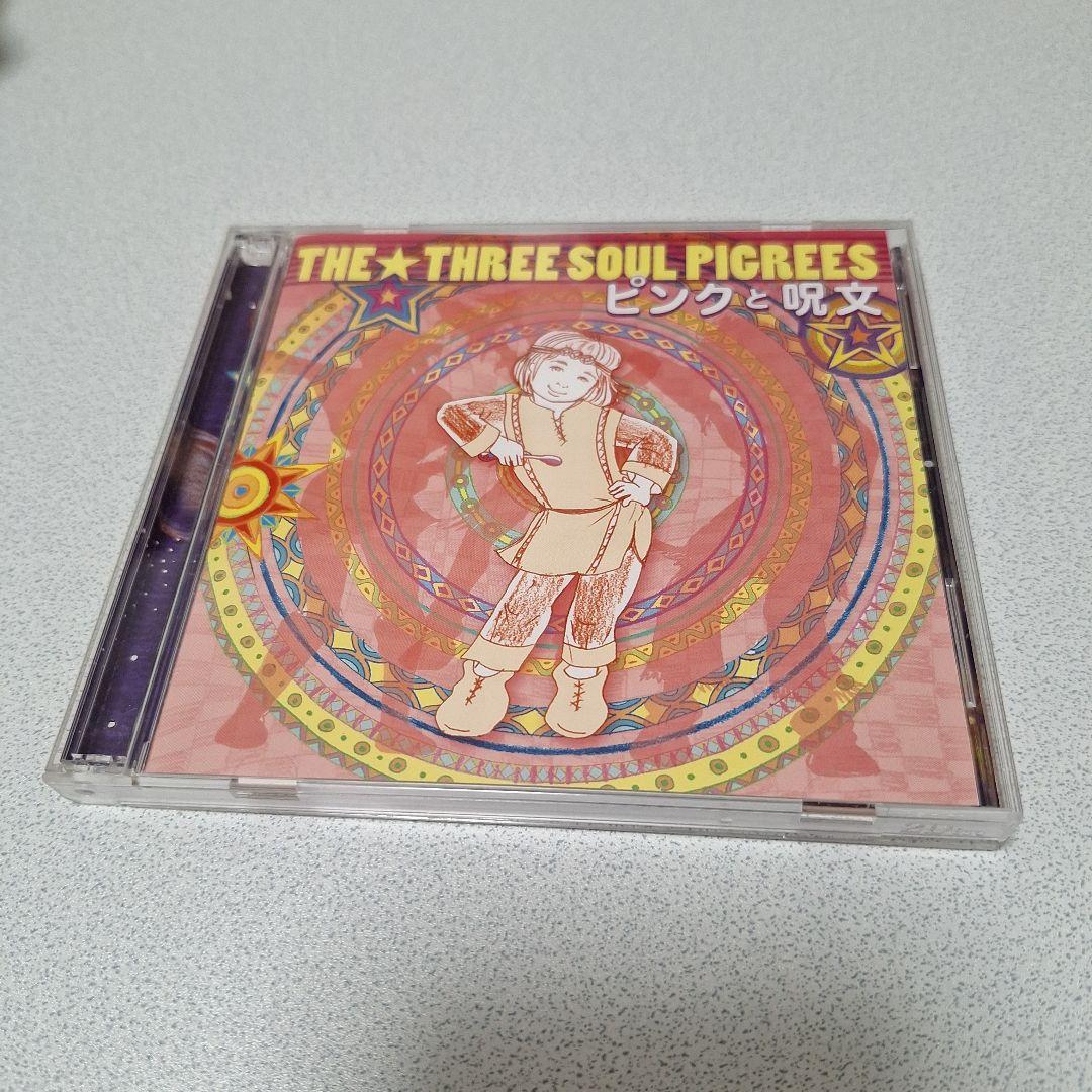 貴重　NHK「みんなのうた」～ピンクと呪文