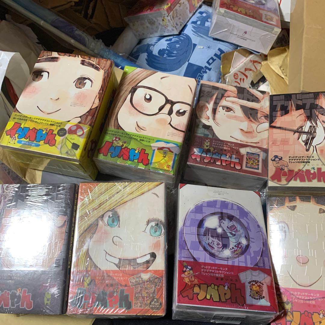 デッドデッドデーモンズデデデデデストラクション3 〜10限定版