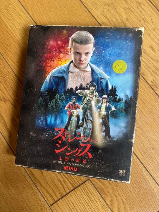 ストレンジャーシングス　激レアDVD シリアルナンバー50