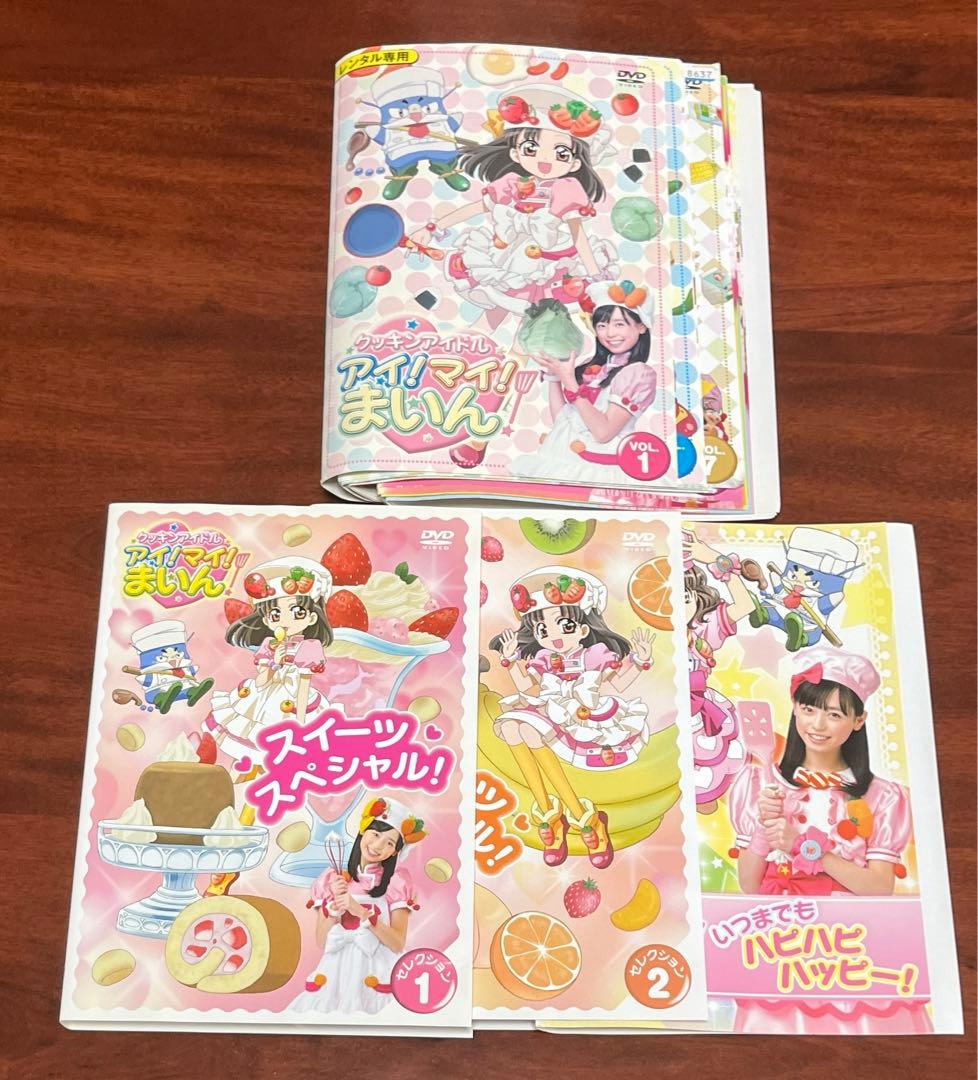 クッキンアイドルアイ！マイ！まいん 全巻完結セット スペシャル付 dvd 福原遥
