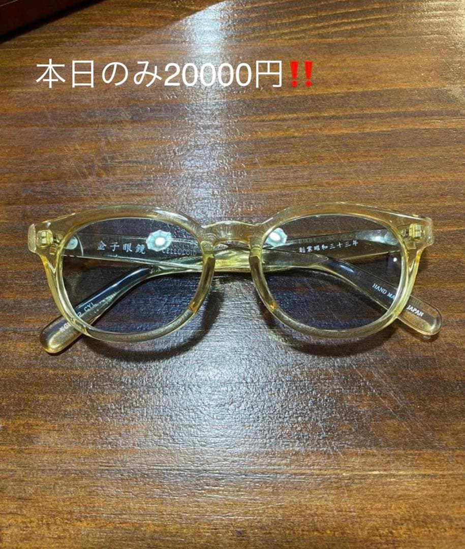 金子眼鏡 クリア ラウンド メガネ サングラス