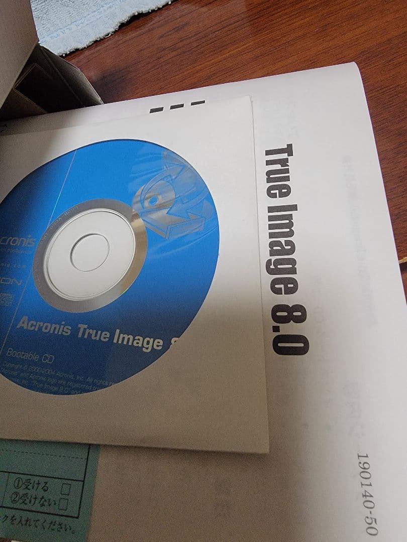 Acronis True Image 8.0 ボックス版
