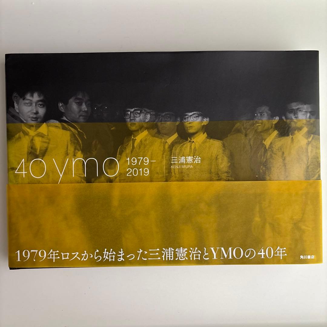 40 ymo 1979―2019 三浦憲治 細野晴臣　坂本龍一　高橋幸宏 帯あり