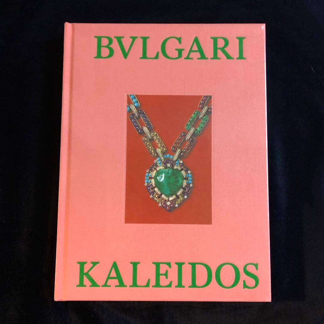 BVLGARI KALEIDOS ブルガリカレイドス 展覧会 図録 本