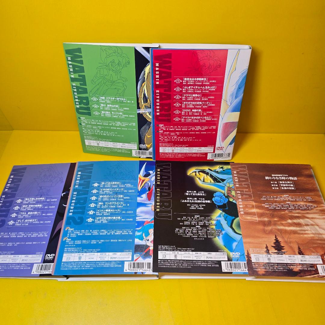 魔神英雄伝ワタル　DVD 1期2期+OVA　DVD 全18巻セット