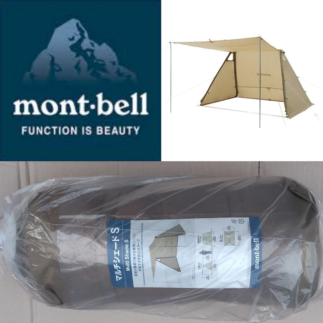 モンベル mont-bell マルチシェードS タン