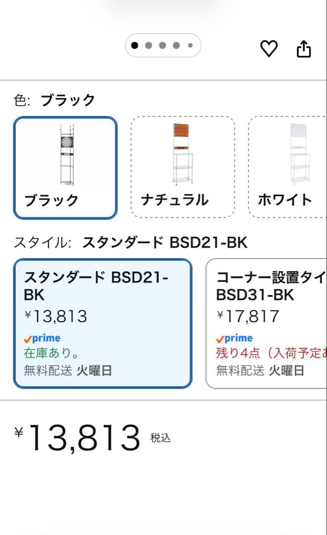 BLITZER ダーツスタンド ブラック BSD21-BK